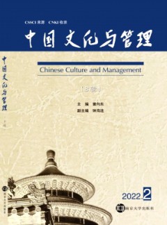 中国文化与管理